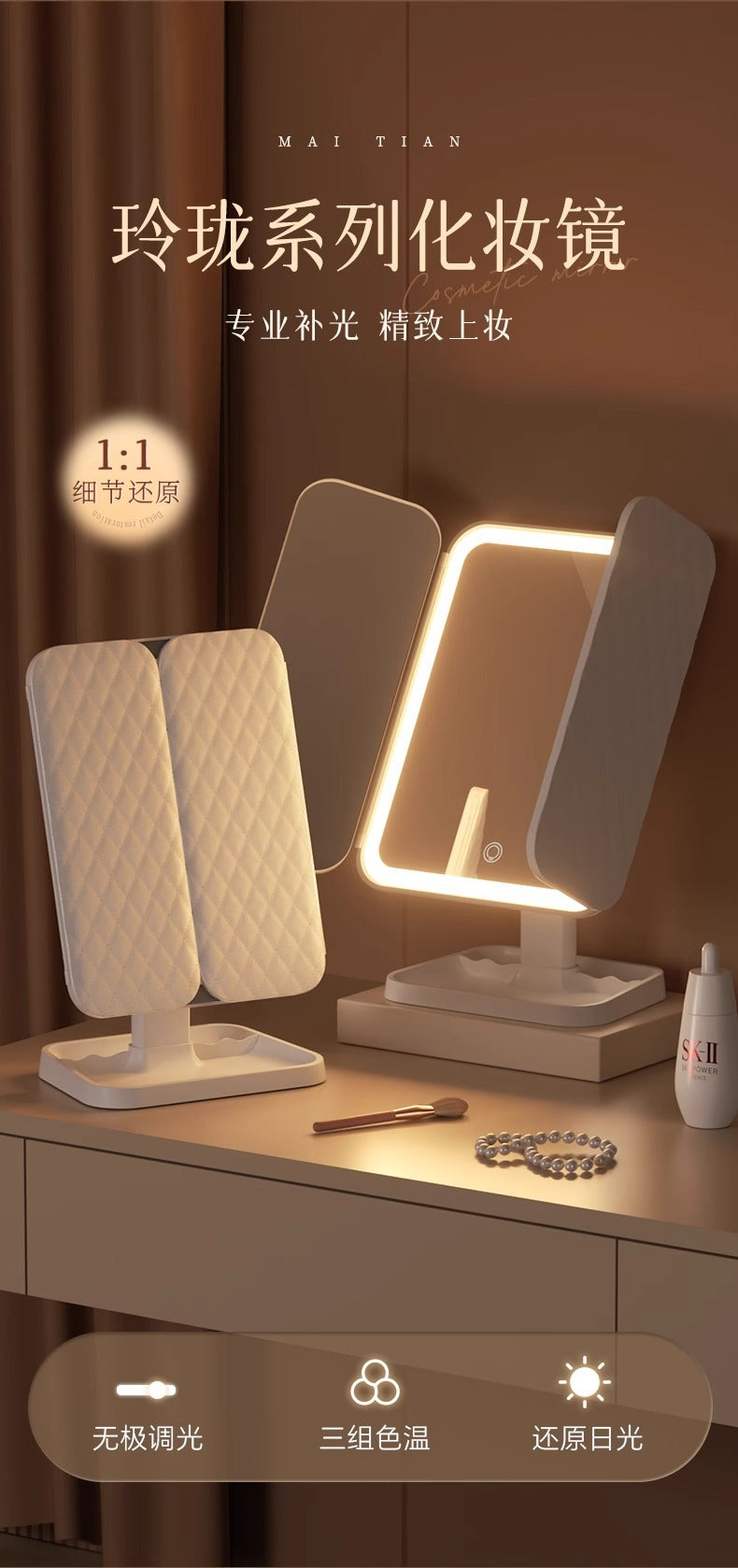 Vanity Mirror with LED Lights